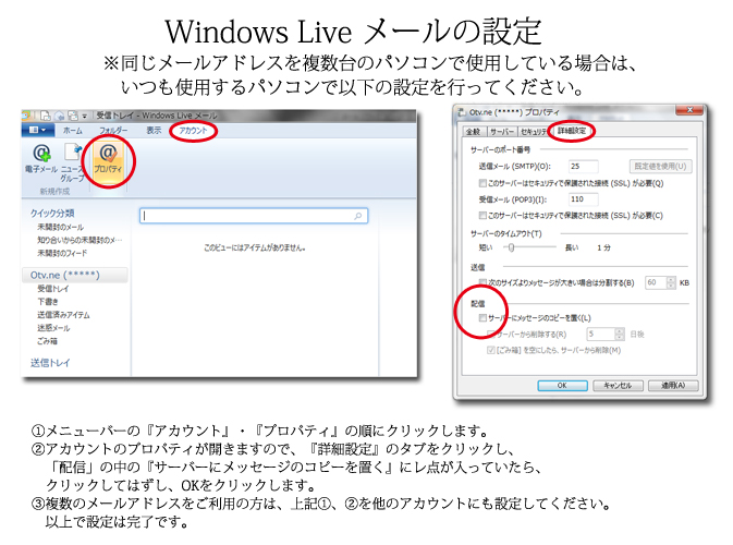 メール設定